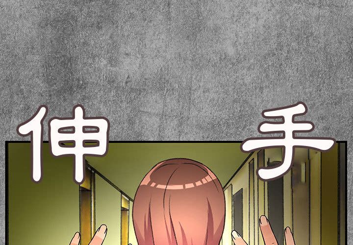 菜鳥藍薺理 第24话 3.jpg
