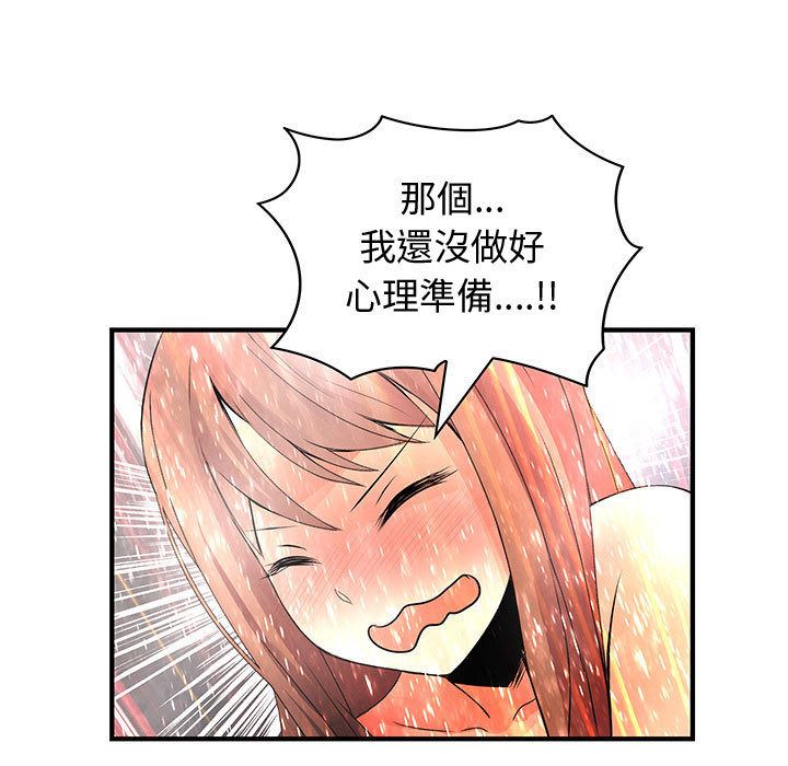 菜鳥藍薺理 第24话 83.jpg