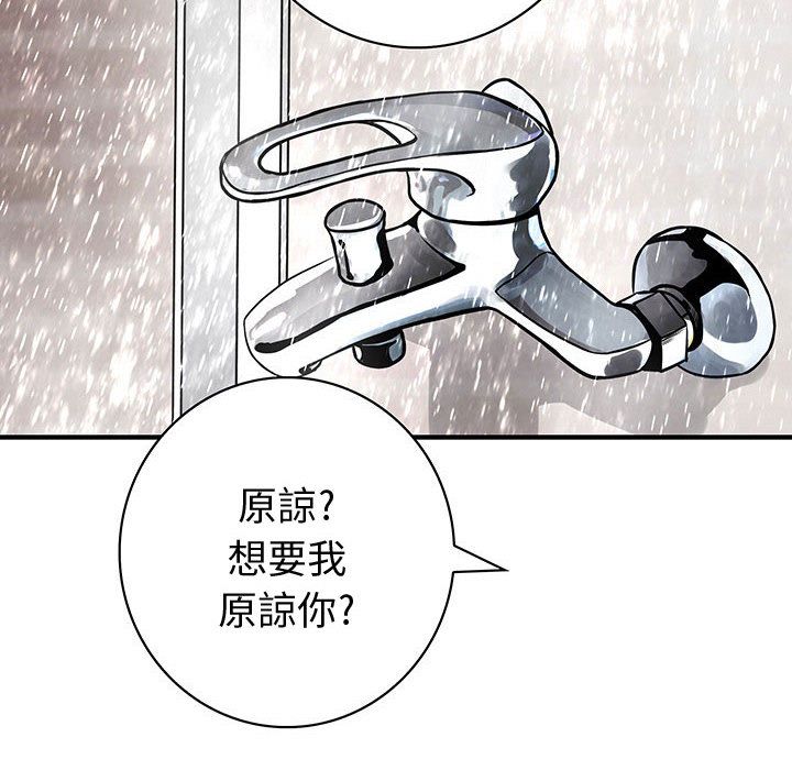 菜鳥藍薺理 第24话 98.jpg