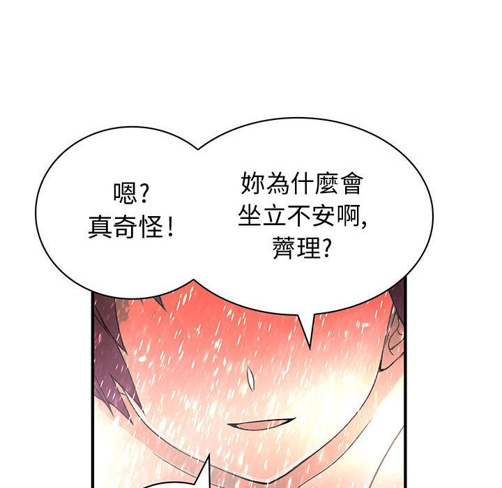 菜鳥藍薺理 第24话 84.jpg