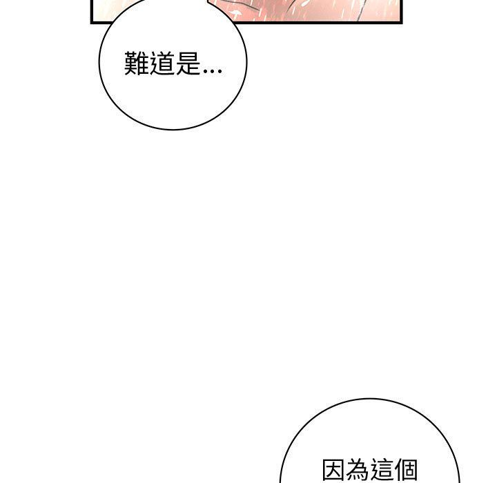 菜鳥藍薺理 第24话 85.jpg
