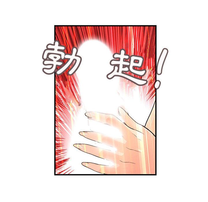 菜鳥藍薺理 第24话 82.jpg
