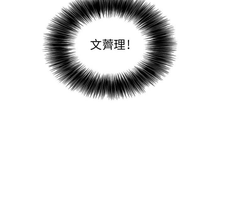菜鳥藍薺理 第24话 58.jpg