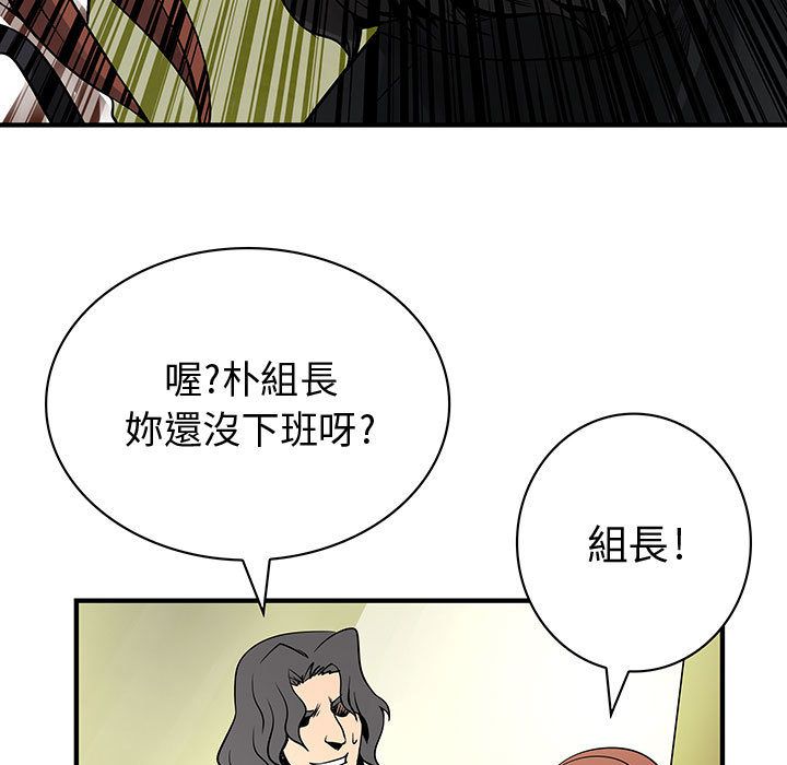菜鳥藍薺理 第24话 45.jpg