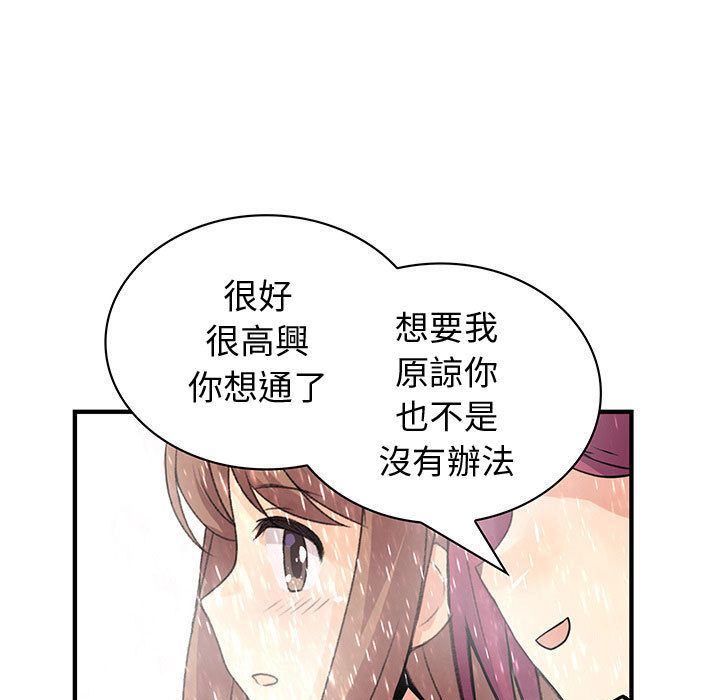 菜鳥藍薺理 第24话 99.jpg
