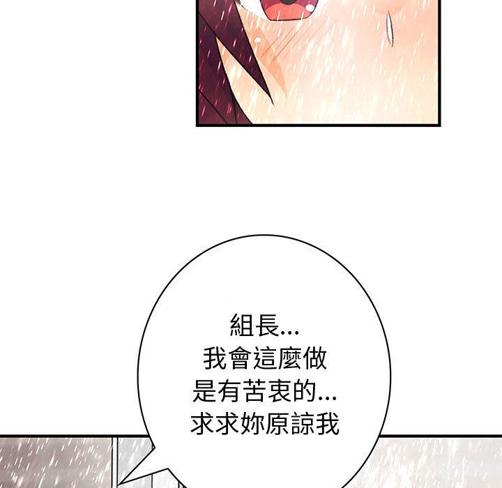菜鳥藍薺理 第24话 97.jpg