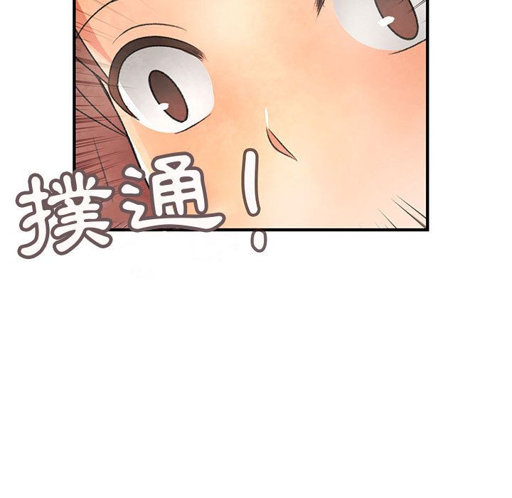 菜鳥藍薺理 第24话 81.jpg