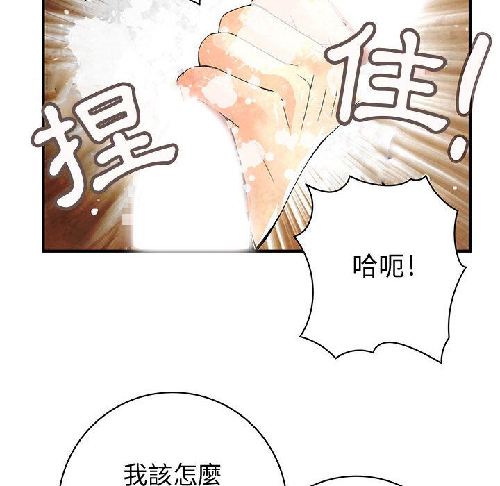 菜鳥藍薺理 第24话 94.jpg