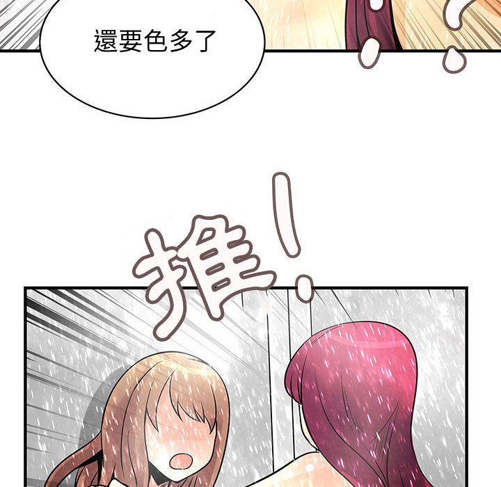 菜鳥藍薺理 第24话 102.jpg