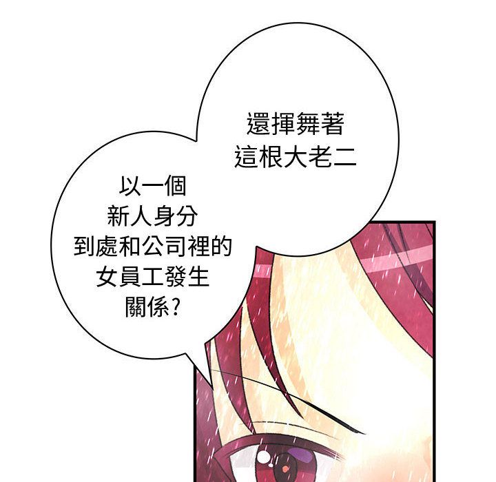 菜鳥藍薺理 第24话 96.jpg