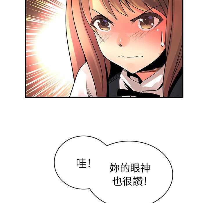 菜鳥藍薺理 第24话 23.jpg
