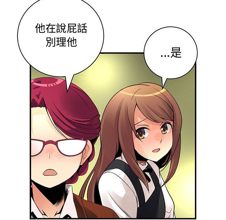 菜鳥藍薺理 第24话 52.jpg