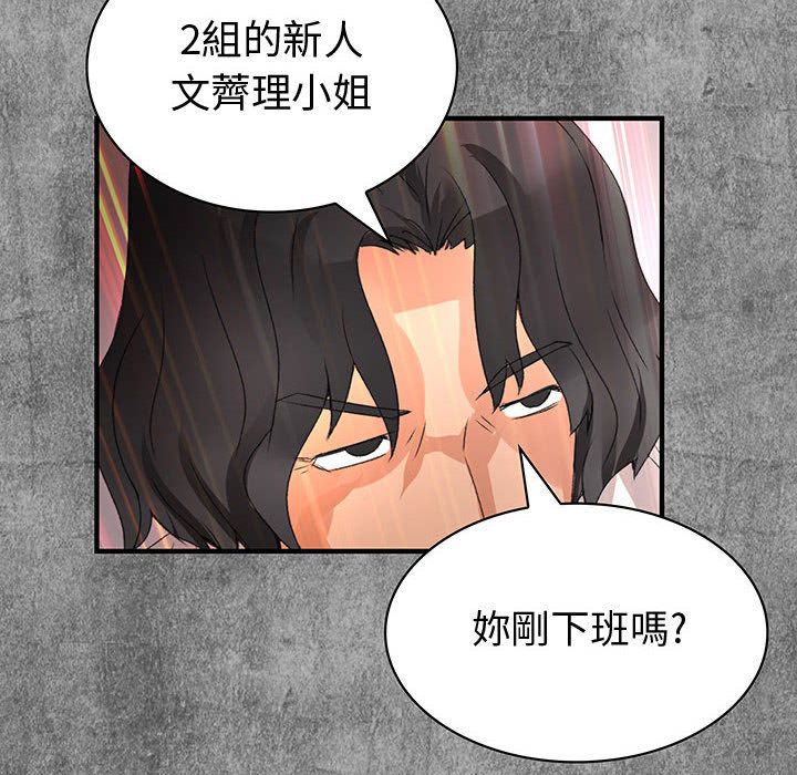 菜鳥藍薺理 第24话 8.jpg