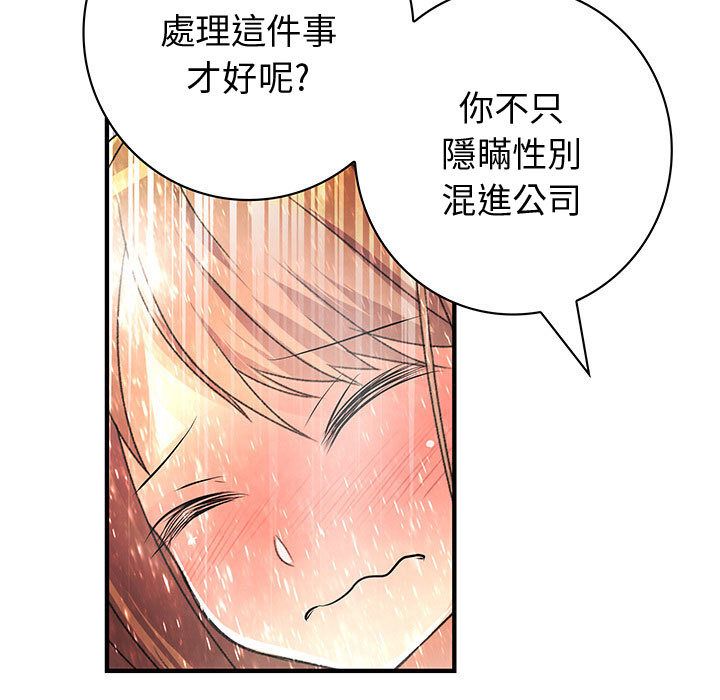 菜鳥藍薺理 第24话 95.jpg