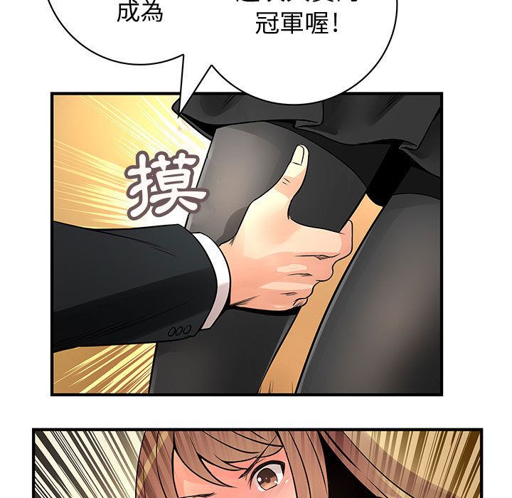 菜鳥藍薺理 第24话 39.jpg