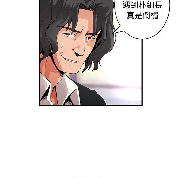 菜鳥藍薺理 第24话 55.jpg