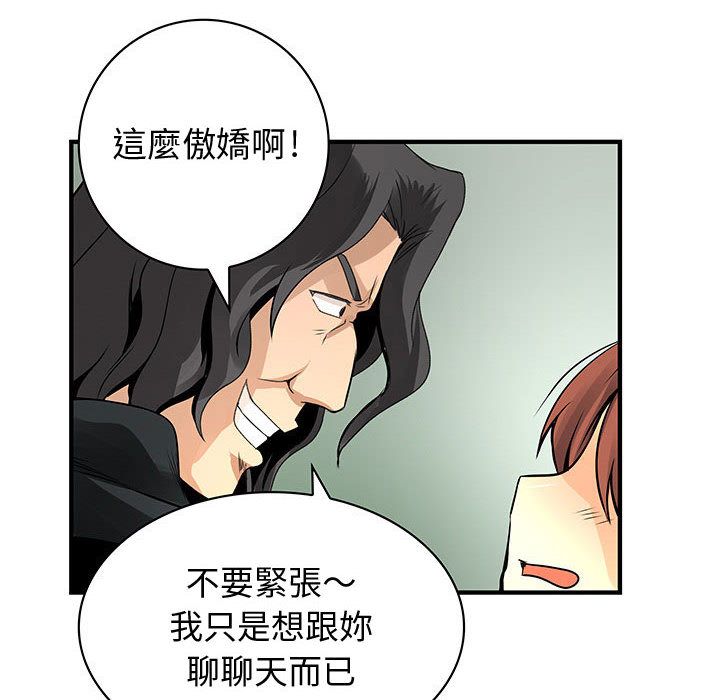 菜鳥藍薺理 第24话 28.jpg