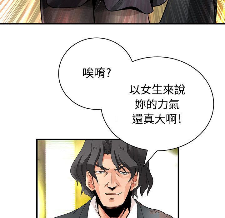 菜鳥藍薺理 第24话 21.jpg