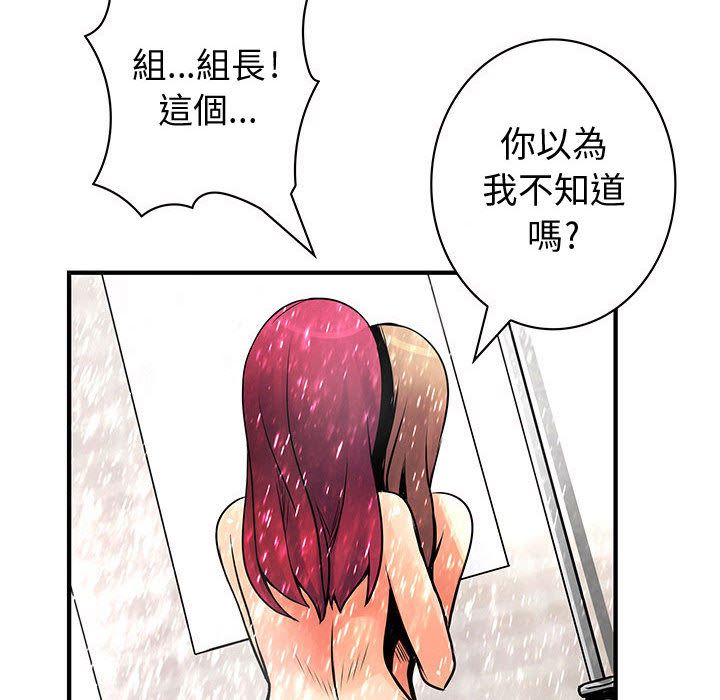 菜鳥藍薺理 第24话 88.jpg