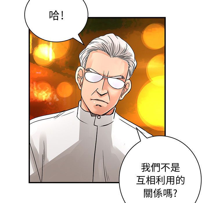菜鳥藍薺理 第26话 90.jpg