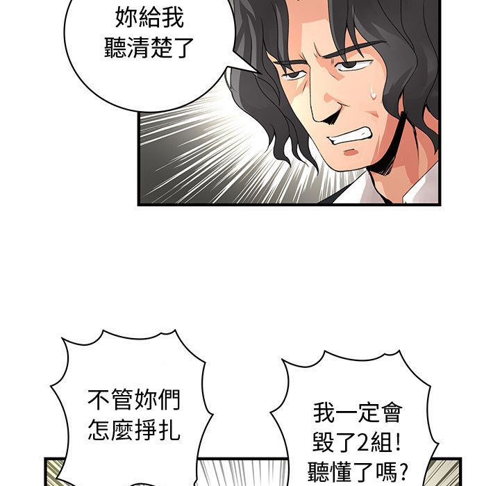 菜鳥藍薺理 第26话 44.jpg