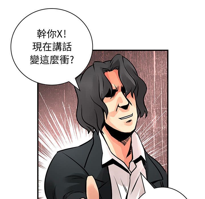 菜鳥藍薺理 第26话 30.jpg