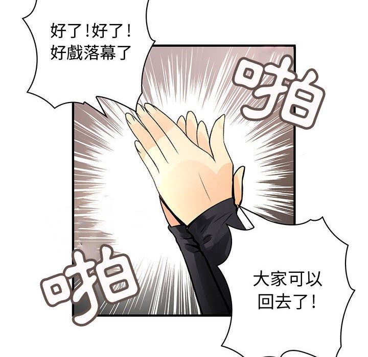 菜鳥藍薺理 第26话 53.jpg