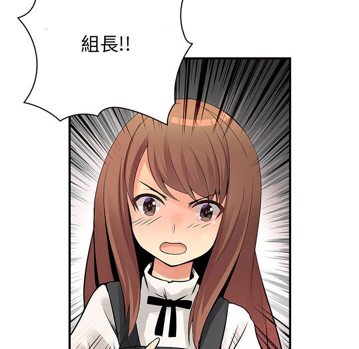 菜鳥藍薺理 第26话 12.jpg