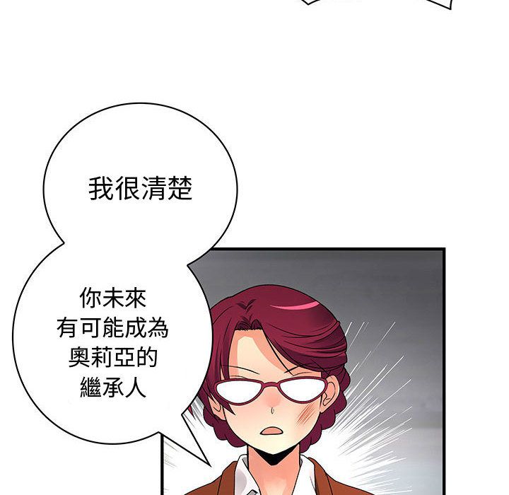 菜鳥藍薺理 第26话 33.jpg