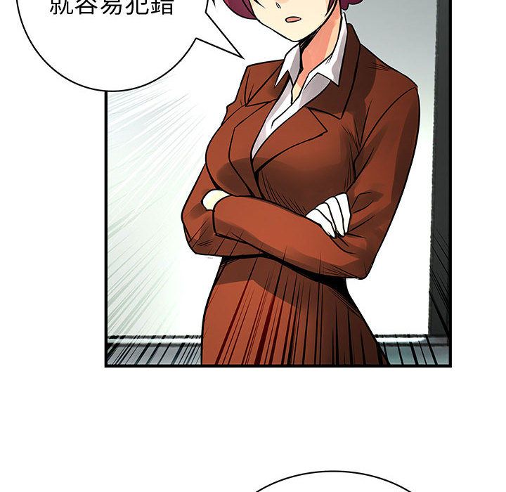 菜鳥藍薺理 第26话 65.jpg