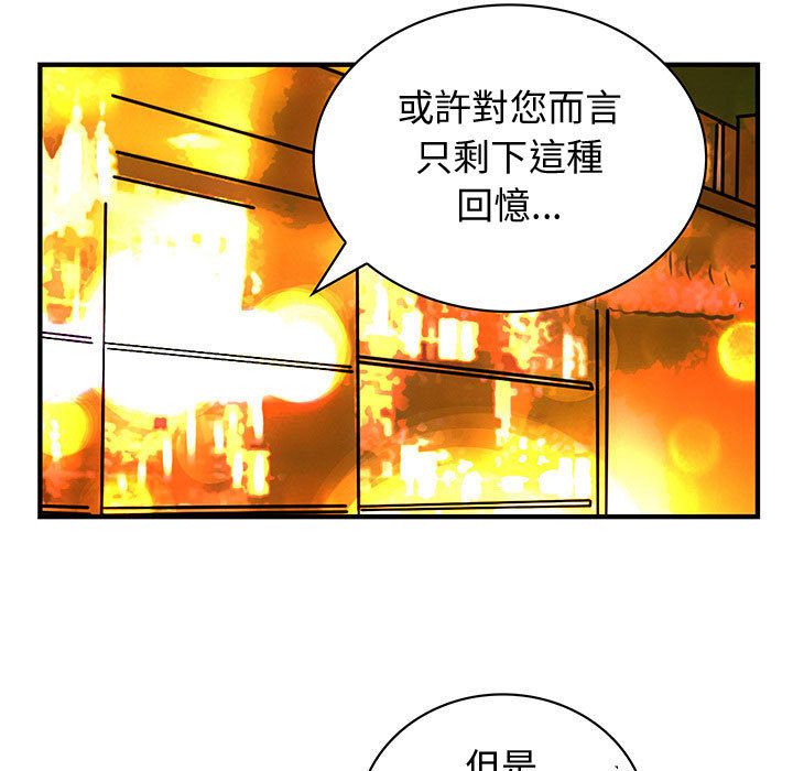 菜鳥藍薺理 第26话 94.jpg