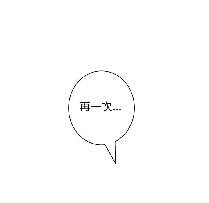 菜鳥藍薺理 第26话 107.jpg