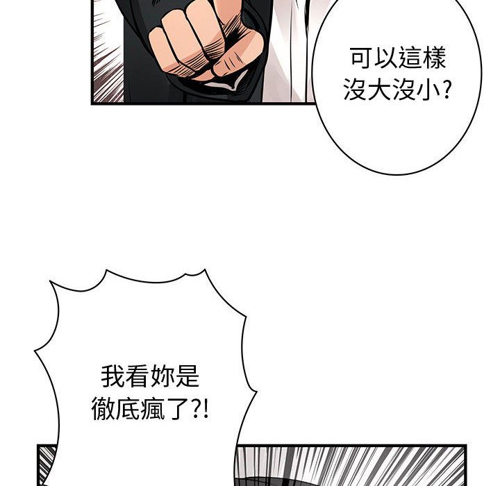菜鳥藍薺理 第26话 31.jpg