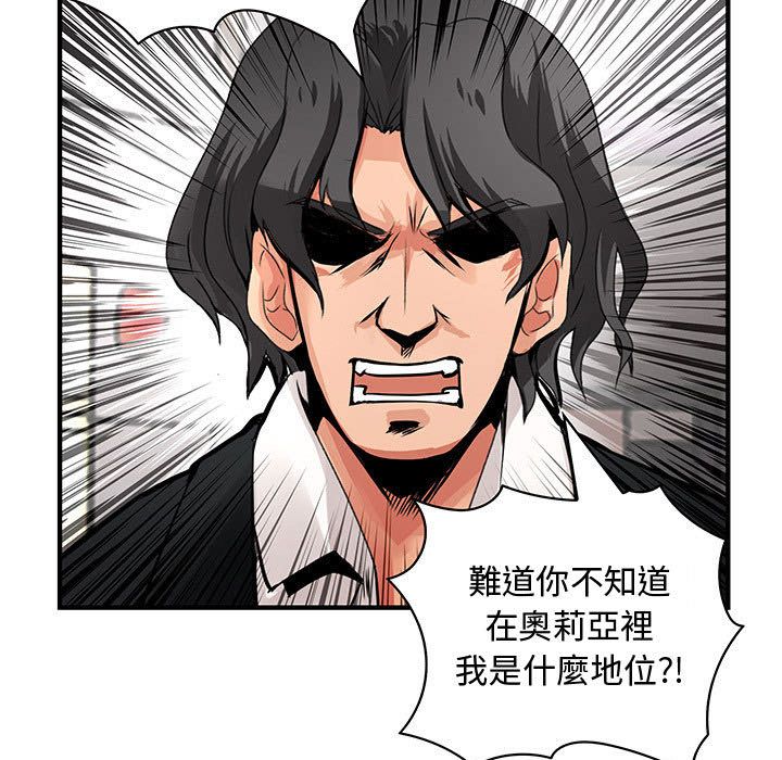 菜鳥藍薺理 第26话 32.jpg