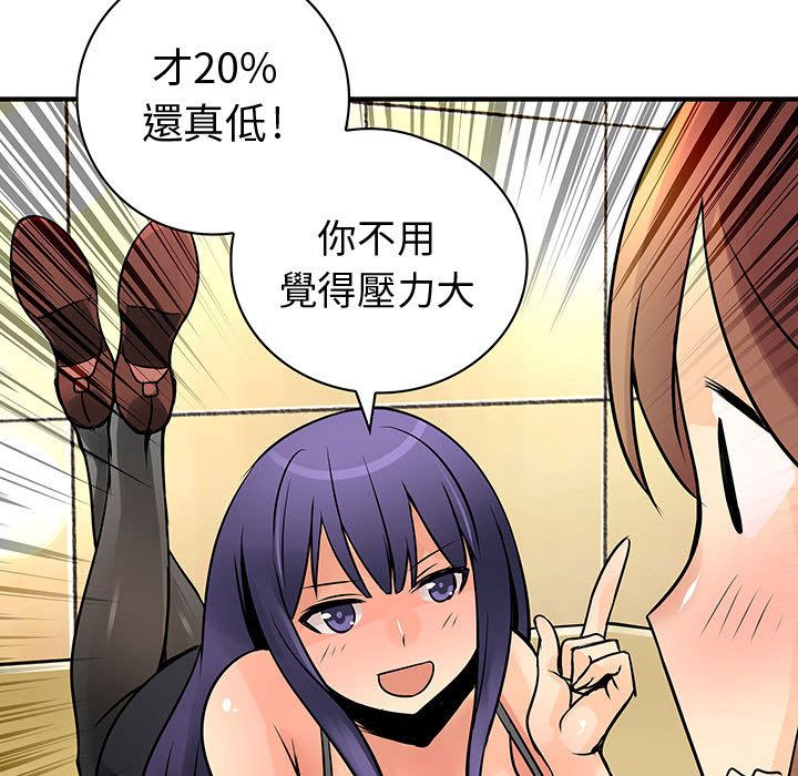 菜鳥藍薺理 第26话 72.jpg