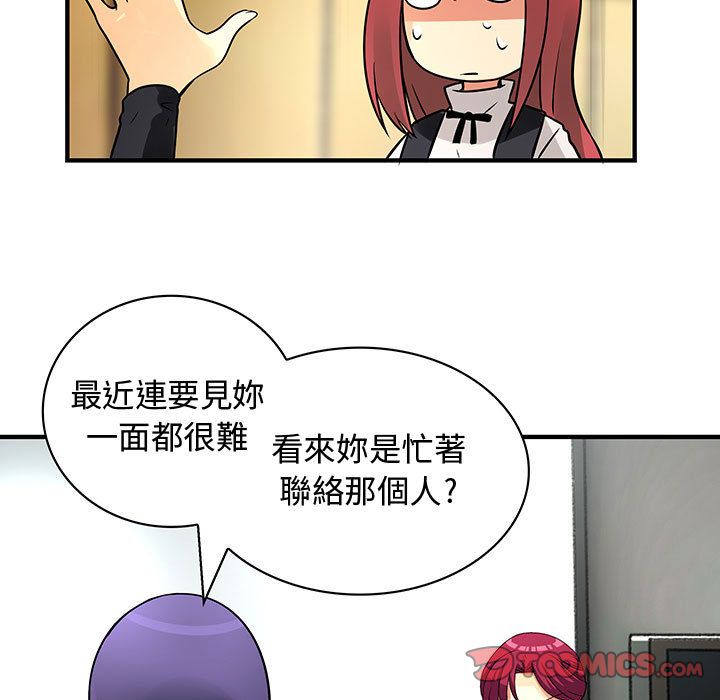 菜鳥藍薺理 第26话 74.jpg