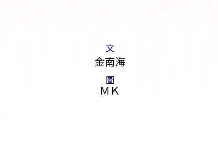 菜鳥藍薺理 第26话 3.jpg