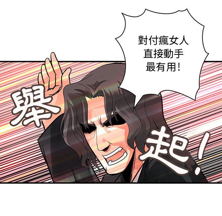 菜鳥藍薺理 第26话 16.jpg