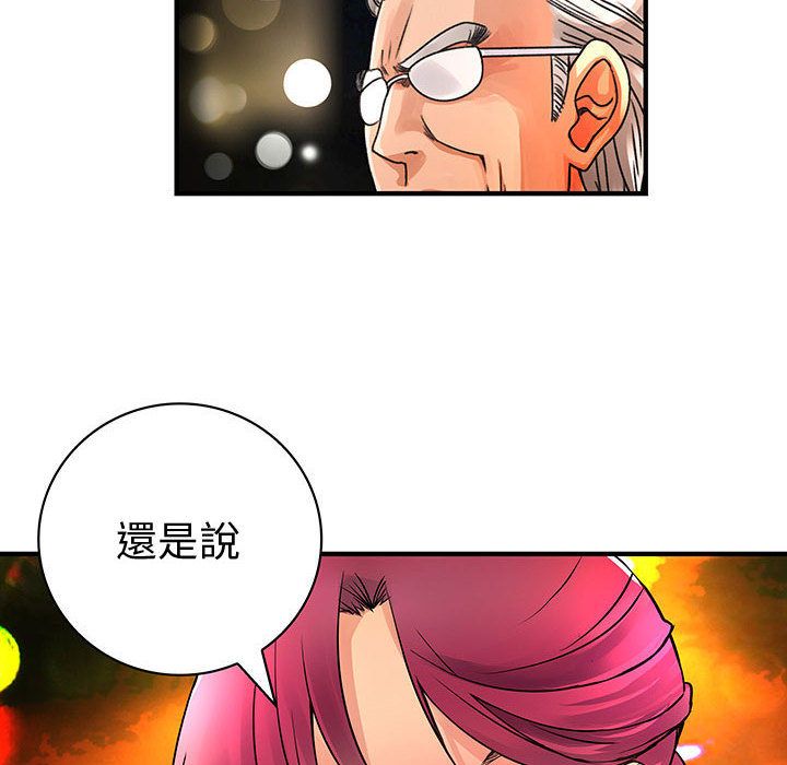 菜鳥藍薺理 第26话 85.jpg