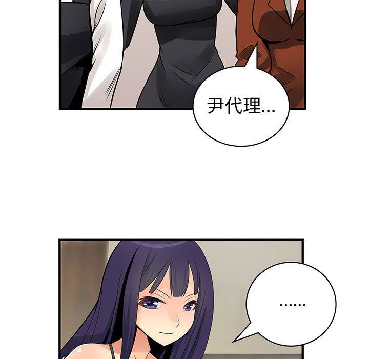 菜鳥藍薺理 第26话 56.jpg