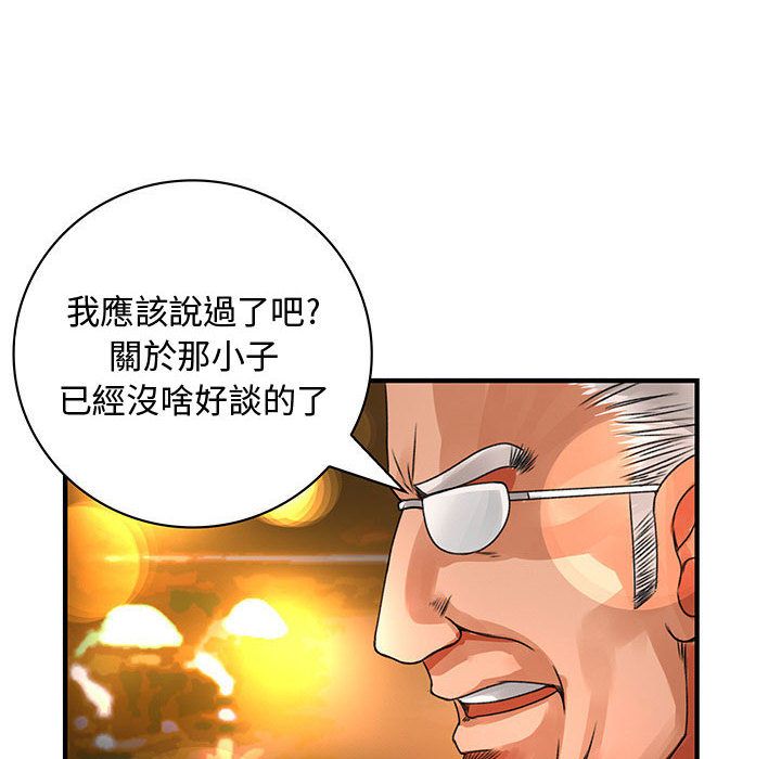 菜鳥藍薺理 第26话 87.jpg