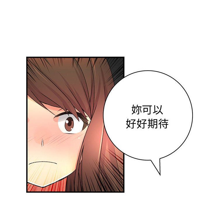 菜鳥藍薺理 第26话 49.jpg