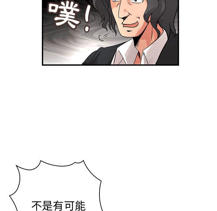 菜鳥藍薺理 第26话 35.jpg