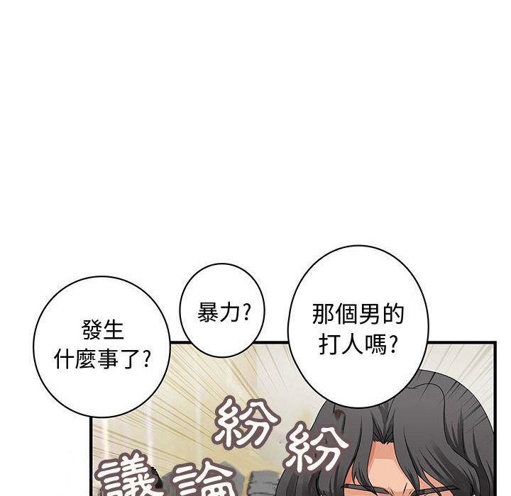 菜鳥藍薺理 第26话 41.jpg