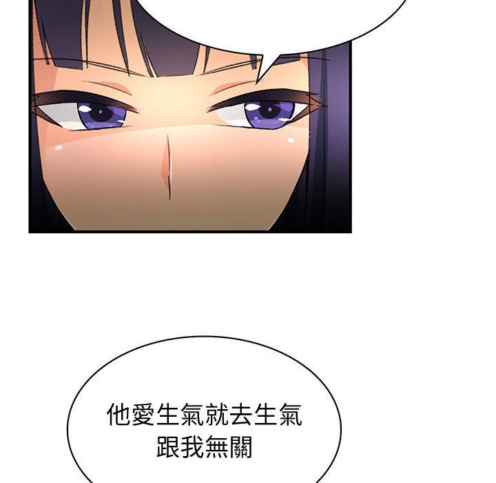 菜鳥藍薺理 第26话 61.jpg
