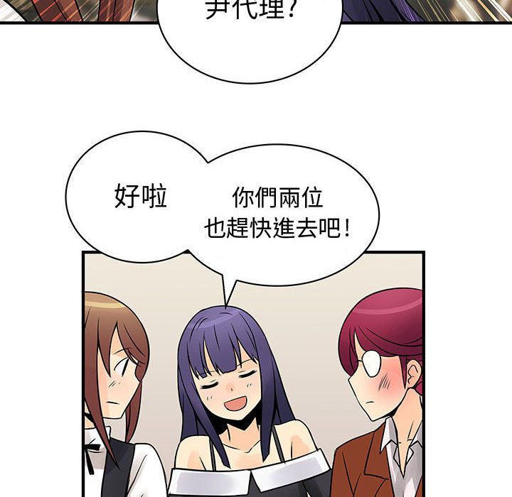菜鳥藍薺理 第26话 55.jpg
