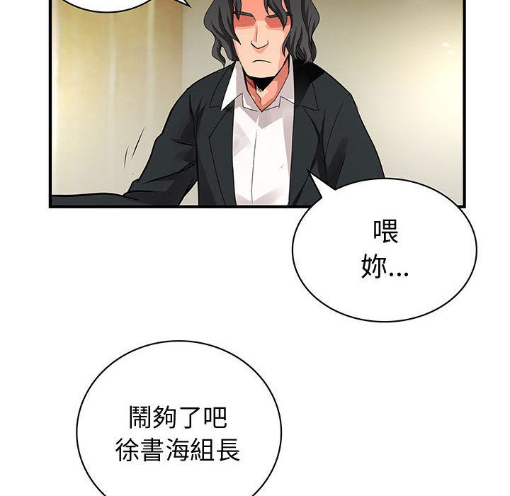 菜鳥藍薺理 第26话 28.jpg