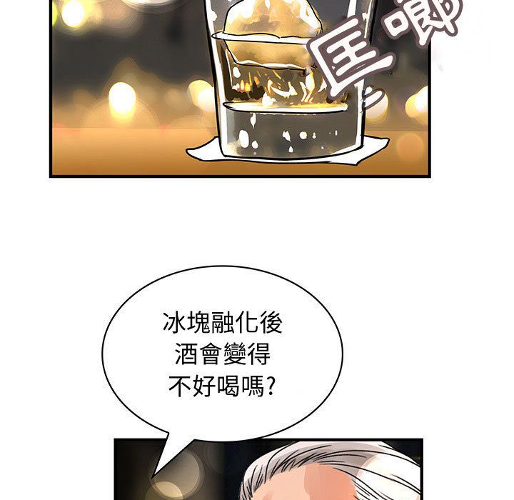 菜鳥藍薺理 第26话 84.jpg