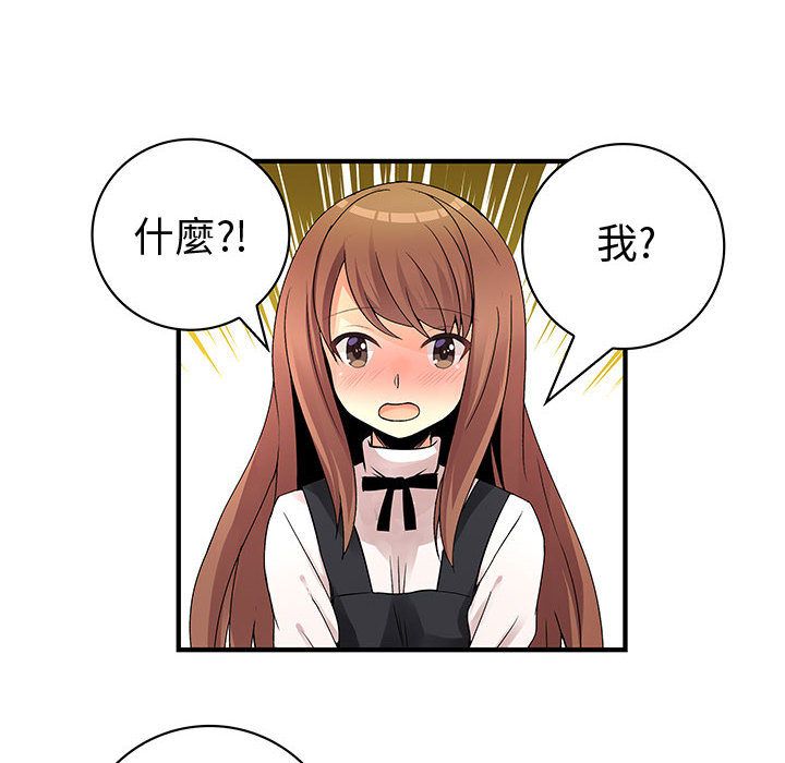 菜鳥藍薺理 第26话 71.jpg