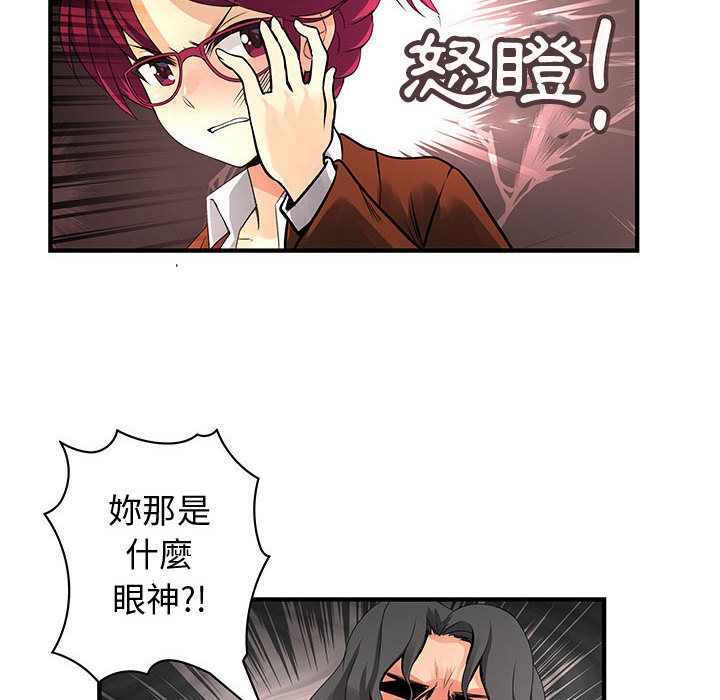 菜鳥藍薺理 第26话 14.jpg